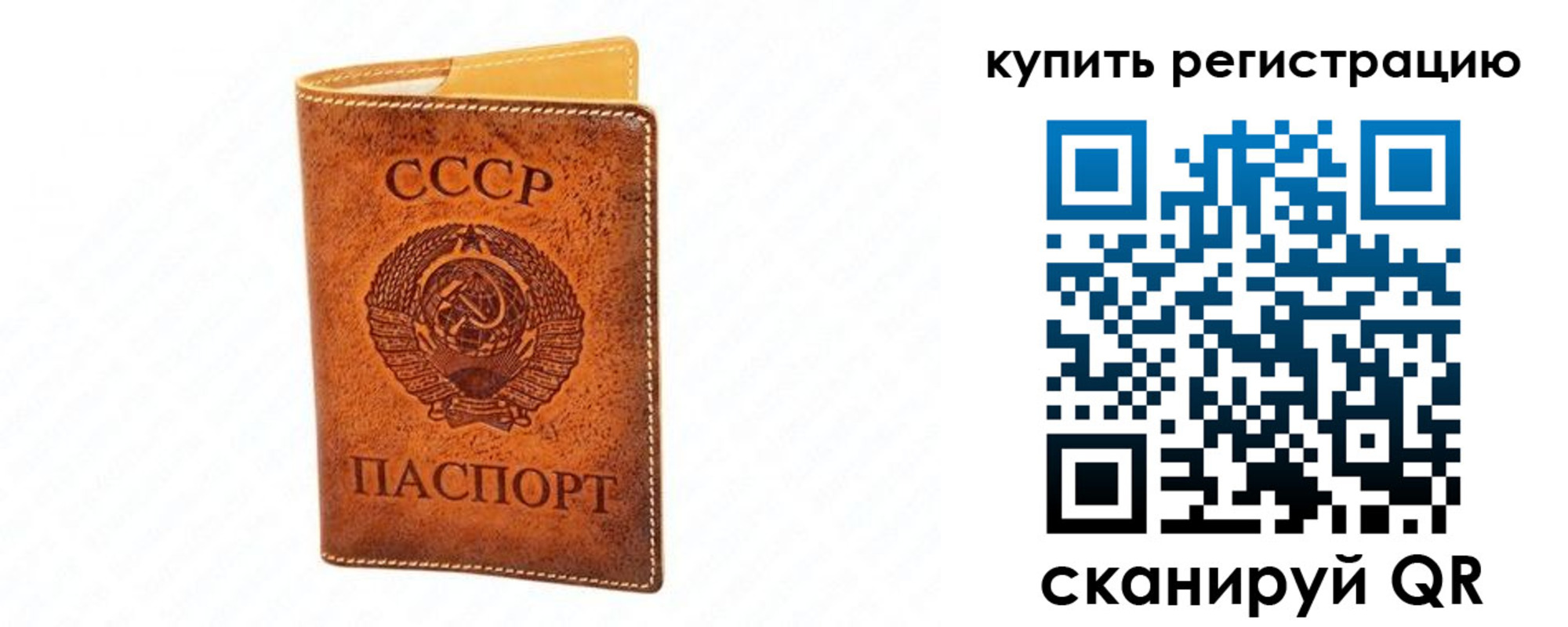 прописка регистрация в Иркутске