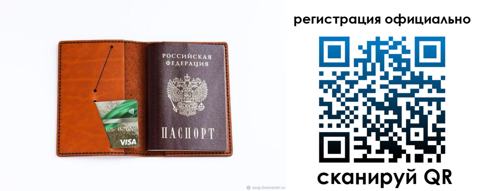 временная регистрация 2025 в Иркутске