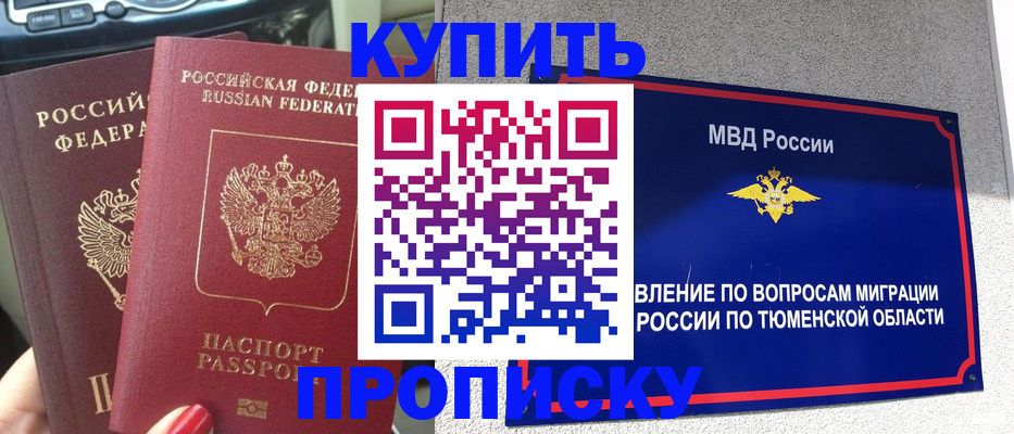 временная регистрация надежно в Иркутске