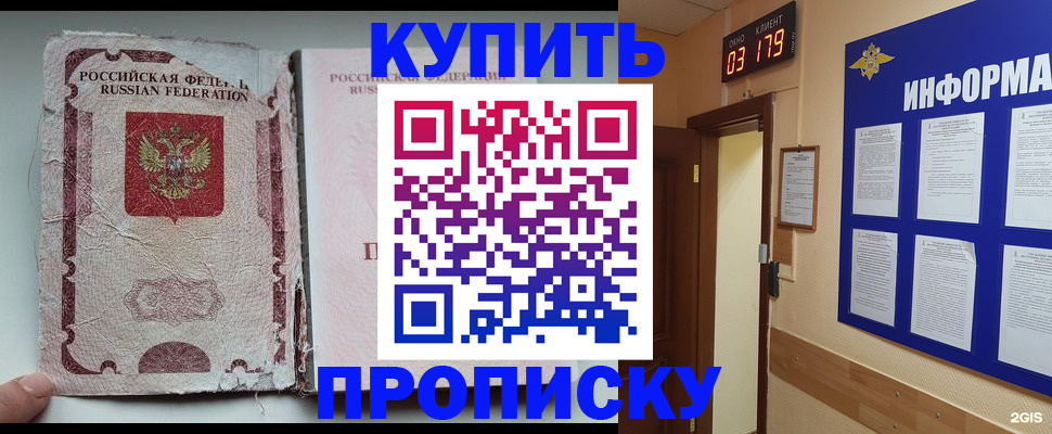 временная регистрация в Иркутске