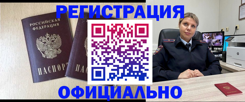 временная регистрация в квартире в Иркутске