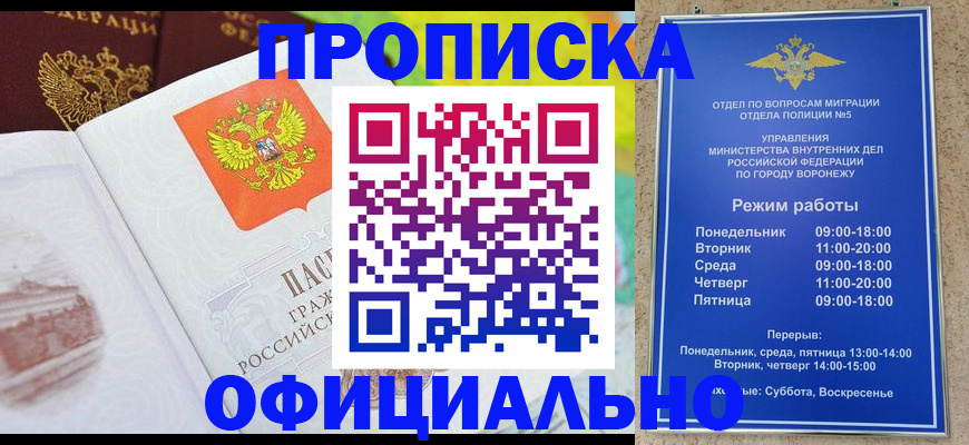 пропишу в квартире в Иркутске