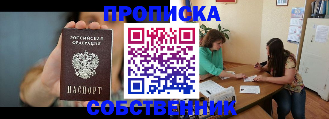 регистрация для школы в Иркутске