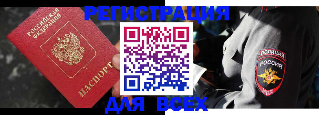 временная регистрация поиск в Иркутске