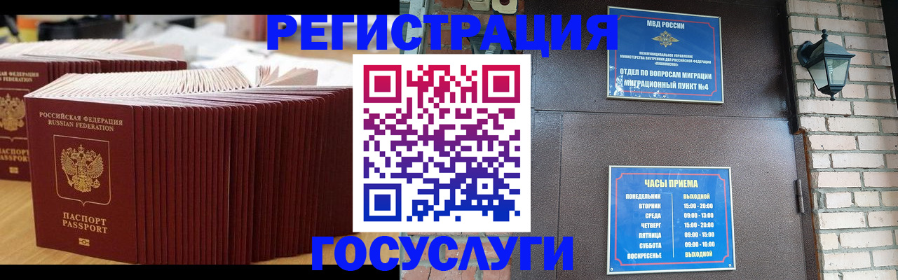 прописка для кредита в Иркутске