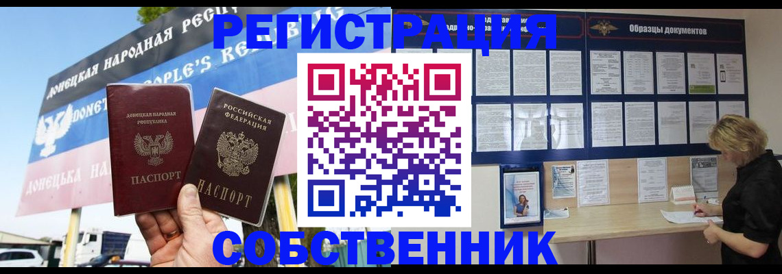 временная регистрация поиск в Иркутске